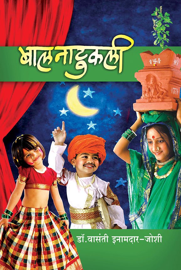 0074-bal-natukali-01